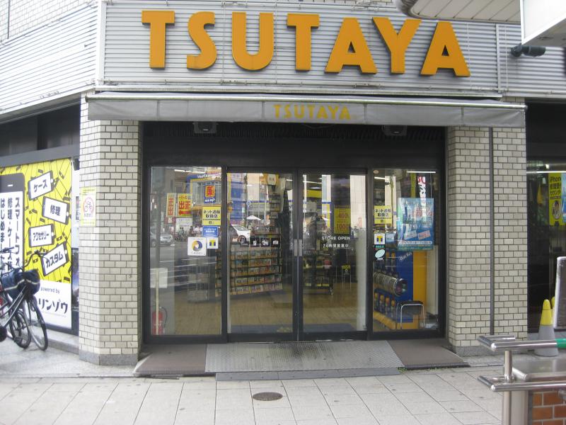 TSUTAYA 天六店